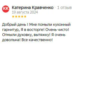 Отзыв