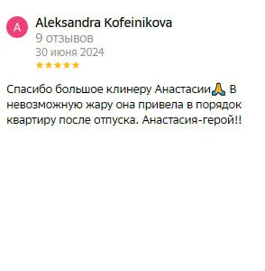Отзыв