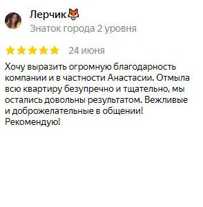 Отзыв