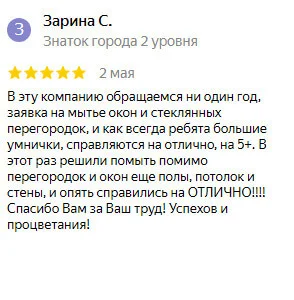 Отзыв