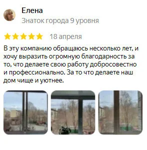 Отзыв