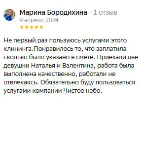 Отзыв