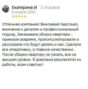 Отзыв